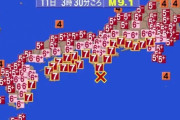 【超画像】南海トラフ地震、ヤバイ（かなりヤバい）