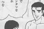 Ｈ漫画によくある金玉揉むやつｗｗｗｗｗｗｗｗｗ
