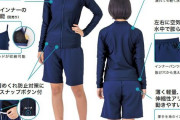 増えるジェンダーレス水着　学校現場「授業を見学する生徒減った」