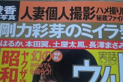 【画像】剛力彩芽さん、とんでもない姿で発見されるｗｗｗｗｗｗｗｗｗｗｗ