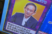 菅官房長官、遊戯王カードだったｗｗｗｗｗｗｗｗｗｗ
