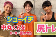 お尻に特化したジム「おしり工場」運営…スクワットラボから改名、会員数「しり上がり」