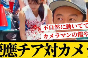 【速報】甲子園のチア、スカートから半ズボンに変更へ