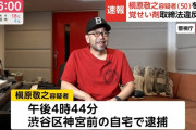 槇原敬之、薬物でまた逮捕！1週間前の画像が白髪ヒゲ＆歯並びガタガタ！2年前に覚醒剤と危険ドラッグ所持！
