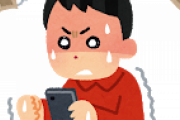 【緊急】ソシャゲに金使ったことある奴、ちょっとコイｗｗｗｗｗｗｗｗ