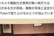 【悲報】松本人志さん、遂にコレコレに画像の証拠付きで暴露されて終わる