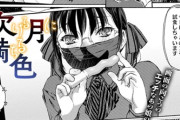 【フル無料】欠ける月に満ちる色（単話）hitomi