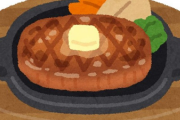 【速報】いきなりステーキ、復活確定へ…新食べ放題がこちら！！！（画像あり）