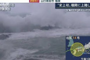 統計史上初めて・・・台風14号が福岡県に上陸(2021年9月17日)