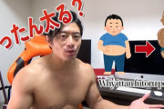 「筋トレしたら脂肪が筋肉に変わる」　← この謎理論を言う奴って頭大丈夫か？