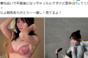 【画像】19歳の爆乳アイドル、超絶セクシーランジェリーでファンを悩殺wwwwww佐山すずか、色気ムンムンな下着グラビアオフショットが大反響！！！