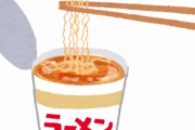【画像】まるでステーキ！エースコックの「超スーパーカップ１．５倍厚切焼豚とんこつラーメン」のチャーシューの厚さが…→