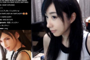 女性ゲーム実況者の「kson」、美人すぎてFF7ティファ実写版ｗｗｗｗｗｗ