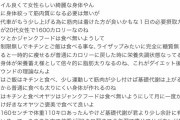 【画像】知恵袋女「ドスケベ若女将みたいな体型とよく言われるのですが、直す方法を教えてください」