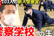 警察官「平均年収700万円です。超アホでもなれます。福利厚生や安定性最強です」←コスパ良すぎやろ