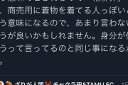 【画像】天才画家「着物姿Twitterにあげたら『粋ですね』と言われた！着物着てる人に粋は失礼！」