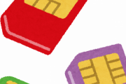 【悲報】ワイ、simカードを生で挿入してしまい死亡ｗｗｗｗｗｗｗ