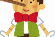 【鼻長過ぎやろｗ】親戚の集まりで嘘をつきすぎて陰でピノキオと呼ばれてしまった男の末路とは！！？？？ｗｗｗｗｗｗ