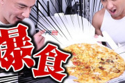 ピザLサイズ2枚食えないトレーニーは才能ないよｗ