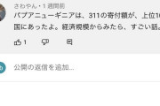 左翼さん「韓国の方が日本より優れてますよね？！(ｳｷｳｷ 」ひろゆき「それはないです」