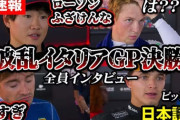 【悲報】角田裕毅、ローソンに激怒　「彼は入賞争いすらしていないのに！」不必要な接触に「かなりイライラする」　レッドブルは内部会議へ