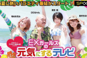 【画像】クロちゃんとAV女優3人の新番組がスタート！