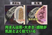 【朗報】140円で合法的にお●ぱいが揉める方法が見つかる