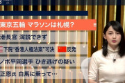 TBS山本恵里伽アナ、Cカップ横乳おっぱい画像が過激すぎる！NEWS23での胸強調ピチピチ衣装に2ch大興奮！