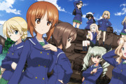 『ガールズアンドパンツァー』　←こいつがオワコンになった理由