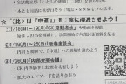 【画像】創価学会軍、動員開始wwwwwwwwwwwwwwwwwwwwwwwww