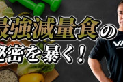 オートミール「栄養素ザコいです。クソ不味いです」←コレがダイエット界で大流行していた理由ｗｗｗ
