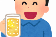 ハイボールさん、飲みやすくてメシに合って安いｗｗｗｗｗｗｗｗｗｗｗｗ