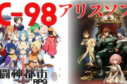 日本三大エロゲ会社←これに含まれるべき会社