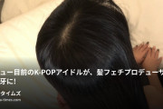 virgin hair fetish（髪フェチ監督okuto）の動画・★デビュー目前のK-POPアイドルが、髪フェチプロデューサーの毒牙に!?柔軟性を活かしたアクロバティック髪フェチSEX