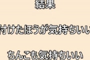 【無】 粗チンに怪しげな武器を２つ装着して熟女とセックス。その効果は？