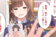 【画像】隠してたエロ本がバレて女の子に性癖を知られるシチュエーション