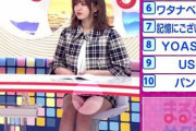 香音、パンチラ！ミニスカの太もも付近が晒された股間まるっと！サタデー