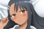 【悲報】『イジらないで、長瀞さん』の長瀞早瀬ちゃん、アニメ爆死の責を取って脱がされる。これ半分NTRだろ
