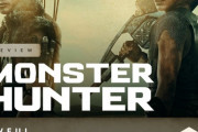 【悲報】映画「モンスターハンター」酷評される…「今年最低の映画」