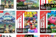 【謎】メルカリでDL版ゲームソフトが超高値で売られまくっとるんやがｗｗｗｗｗｗｗｗ