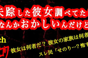 【2ch】思い知ったか！！！！！【6年後の後日談あり】【ヒトコワ】