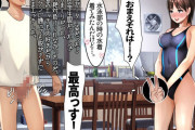 【エロ漫画】妹JKと野球拳して勝ったので競泳水着姿や全裸にさせて生ハメ中出ししたったｗｗｗｗ