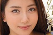 【エロ板まとめ】  【速報】元AV女優の『松本メイ』さん、格闘家の木村ミノル氏と結婚！！