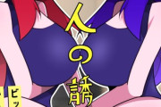 【フル無料】妹二人の誘惑。ビッチな妹たちといちゃらぶえっちする（単話）hitomi