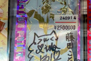 【画像】250万円のカードｗｗｗｗｗｗｗｗｗｗｗｗｗｗｗｗ