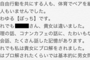 【黒歴史】ツイッターで女の子にブロ解されて怒りに任せて書いた長文が発掘される