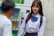 身長173cmのJKに自販機前で声掛けしたらヤれた件