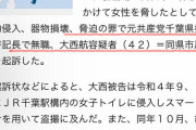 【悲報】共産党幹部のセクハラ、まあまあのキモさｗｗｗｗｗ