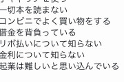 【悲報】貧乏人の共通点、ヤバすぎるwrwrwrwrwhwgw