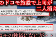 【２ch怖い話】ドコモの鉄塔【ゆっくり】